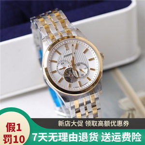 古瑞加旗舰店天猫尊尼世家john shica 官方男士机械手表全自动防水