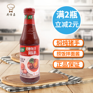家乐鲍鱼汁345g瓶装 捞饭拌面酱鲍汁即食海参调味料扒焗焖调味料
