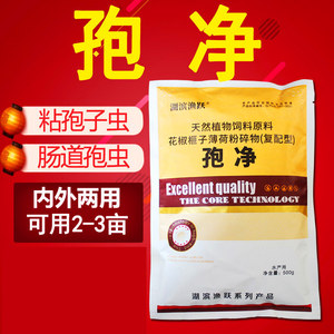 杀孢子虫鱼药水产专用鱼塘鱼池粘体孢虫肠道孢虫碘孢虫鲫鱼孢子虫