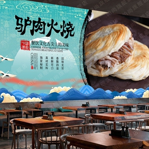 复古怀旧工装壁纸驴肉火烧装饰背景墙餐饮美食快餐饭店壁画墙贴