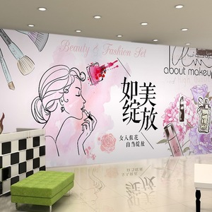 个性美容店铺背景墙定制工作室壁纸手绘护肤化妆品3d美发店服装店