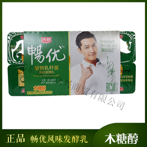 木糖醇酸奶光明
