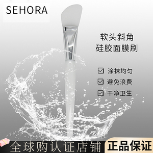 林允推荐Sephora/丝芙兰面膜刷 泥膜搭档均匀涂抹硅胶斜头化妆刷