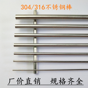 304不锈钢棒 实心圆新料精密光轴杆1-2-3-4-5-6-7-8-9-10mm规格全