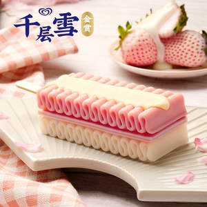 2022新品千层雪冰淇淋 金赏樱花淡雪草莓轻牛乳口味雪糕和路雪60g
