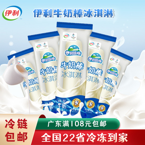 伊利牧场牛奶棒