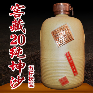 酱香型白酒53度封坛收藏老酒年纯粮大曲坤沙散装粮食窖藏5斤坛装