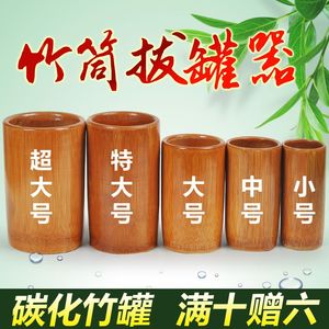 竹罐子拔火罐碳化竹罐拔罐器竹筒中医专用罐家用祛风除湿竹炭罐子