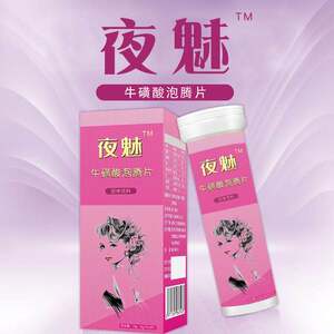 女性口服性冷淡高潮激情调情用液速溶泡腾片女士专用夫妻情趣用品