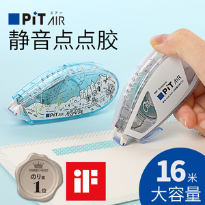 日本蜻蜓限定款黏贴胶错题手帐信封学生用透明胶带修正带式PN-EAS