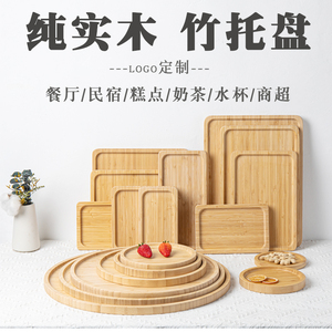 竹盘竹托盘木质托盘日式木盘子木盘放茶杯烧烤圆形长方形家用托盘