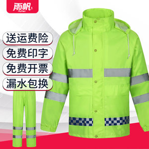反光雨衣劳保安巡逻执勤交通荧光绿高速分体雨衣雨裤套装骑行加厚