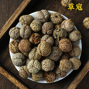 大草蔻500g大草扣草豆蔻 草寇草叩 香料老寇炖肉料卤肉调料煲汤