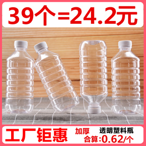 500ml矿泉水瓶一次性透明塑料瓶带盖食品级加厚PET饮料分装空瓶子