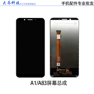 适用OPPOA1A83 A1K 触屏内外屏一体显示屏液晶屏带框支架屏幕总成