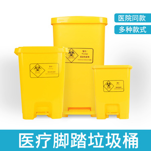 医疗垃圾桶加厚脚踏设计废污物塑料桶垃圾桶利器盒有盖回收箱诊所