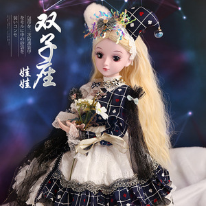 黛米娃娃12十二星座双子座60厘米关节洋娃娃公主bjd女孩玩具套装