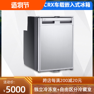 车载冰箱多美达