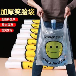 笑脸塑料袋食品袋大号超市购物外卖打包背心加厚手提方便垃圾袋子