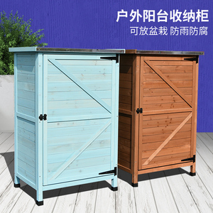 户外阳台柜子储物柜室外露天防水正品杂物平顶庭院工具实木收纳柜