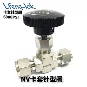 316 不锈钢卡套式针型阀/整体式阀帽针阀 NEEDLE VALVE/LFeng-lok