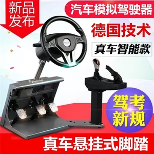 游戏压线离合器设备电脑方向盘汽车模拟驾驶器驾车学车体验手刹。