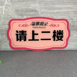 门牌保护套