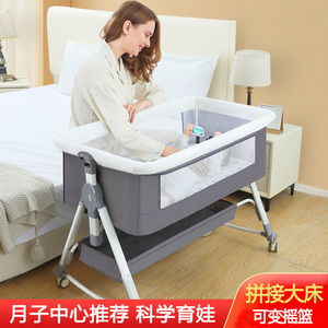多功能婴儿床可移动拼接大床可折叠便携式新生儿摇篮宝宝床bb小床