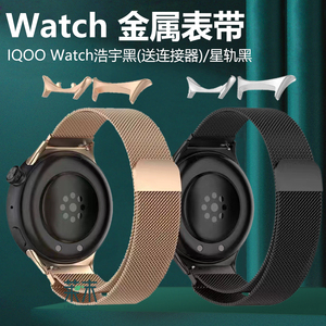 iqoo watch智能手表表带iqoowatch金属vivoiqoowatch表ipoo运动iq00磁吸表链保护带vivoiqoo男款女米兰替换