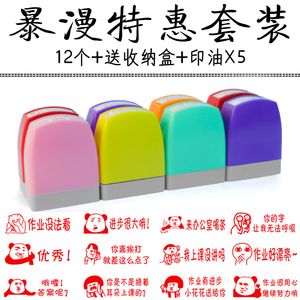 暴走漫画朕已阅表情包印章中小学英语语文老师用趣味批改作业盖章