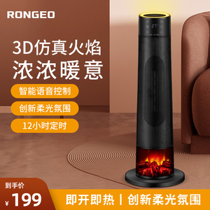 德国荣芝RONGEO取暖器暖风机立式塔式3D仿真火焰壁炉电暖客厅卧室