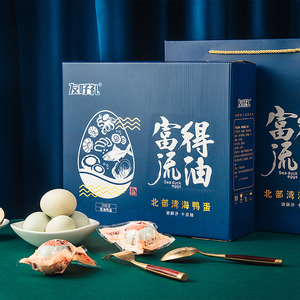 【aaa级】友好礼80g特大20枚礼盒装广西特产北部湾烤鸭蛋咸海鸭蛋