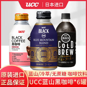 日本进口ucc蓝山咖啡即饮咖啡悠诗诗黑咖啡无蔗糖冷萃咖啡饮料6罐