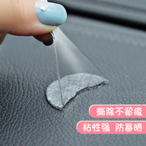 双面胶高粘度车用无痕胶汽车专用强力胶车上饰品摆件防滑垫固定胶