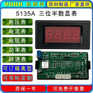 VHHD5135A三位半数显电压电流电阻功率转速表可订隔离型/非标定做