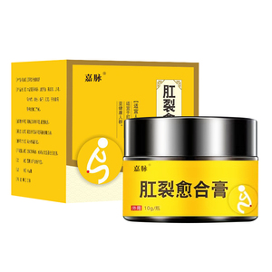 肛瘘封口膏内口流脓分泌物肛裂疼痛肛周脓肿药肛瘘药拔脓拔毒药膏