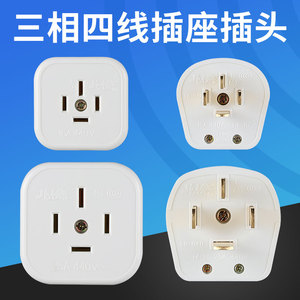三相四线工业插头插座白色25 16a安大功率空调明装插座板380v电气