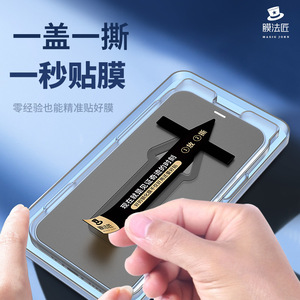 膜法匠苹果13钢化膜12无黑边隐形膜高清手机膜iphone13pro自动贴膜max