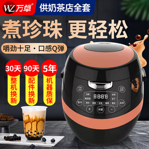 黑糖煮珍珠锅商用奶茶店专用全自动设备营业用保温煲珍珠机制作机