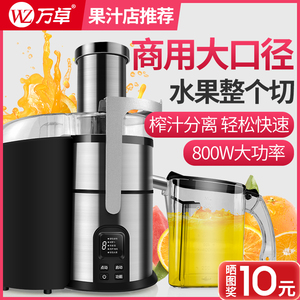 万卓WZ-JE70商用榨汁机家用渣汁分离自动炸甘蔗椰子肉果汁机摆摊