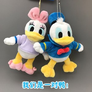 唐老鸭挂件可爱情侣闺蜜黛西公仔玩偶书包挂饰创意别针胸针日本