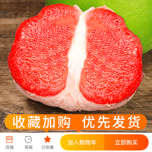 泰国翡翠青柚8斤红心柚子红肉蜜柚水果新鲜三红密柚应当季5