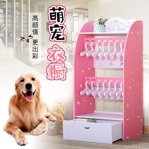 宠物衣柜衣橱衣架猫咪泰迪狗狗小衣柜公主多层收纳储物衣服展示柜