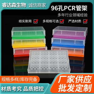 湘友 0.2ml离心管盒 96孔PCR管盒 离心管架 冻存盒 pcr 八联管盒 12联管排管96孔板