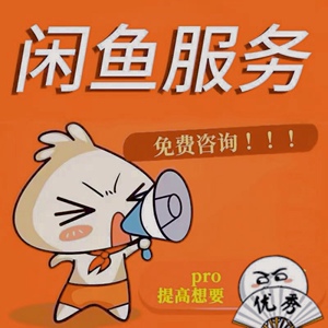 闲鱼提高曝光卡运营卖货推广教程咸鱼圈子优质帖文案我想要方案