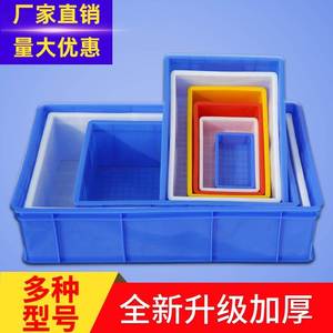 适用实验室试剂瓶托盘蓝色加厚塑料长方形物料分类盒周转箱零件盒收纳