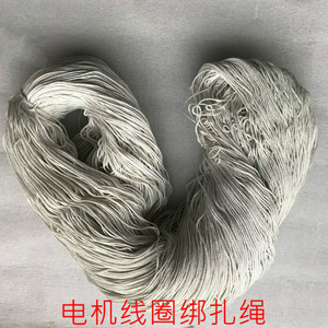 新款电机维修材料绑绳绑带绑线马达扎带 绕组固定绑带 绝缘材料