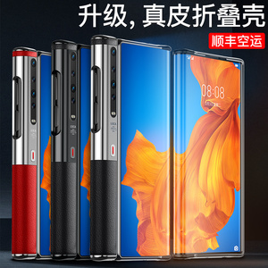 适用于华为matexs手机壳mate xs真皮保护套限量版全包防摔折叠屏外壳
