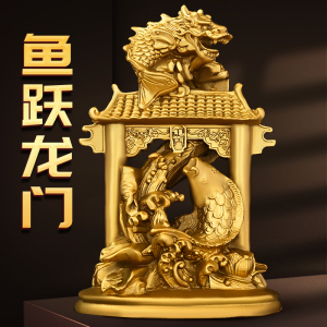 铜鱼跃龙门摆件纯铜鲤鱼跳龙门年年有余家居书房桌面装饰吉祥高升