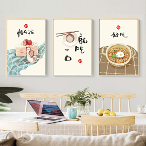 餐厅挂画好好吃饭